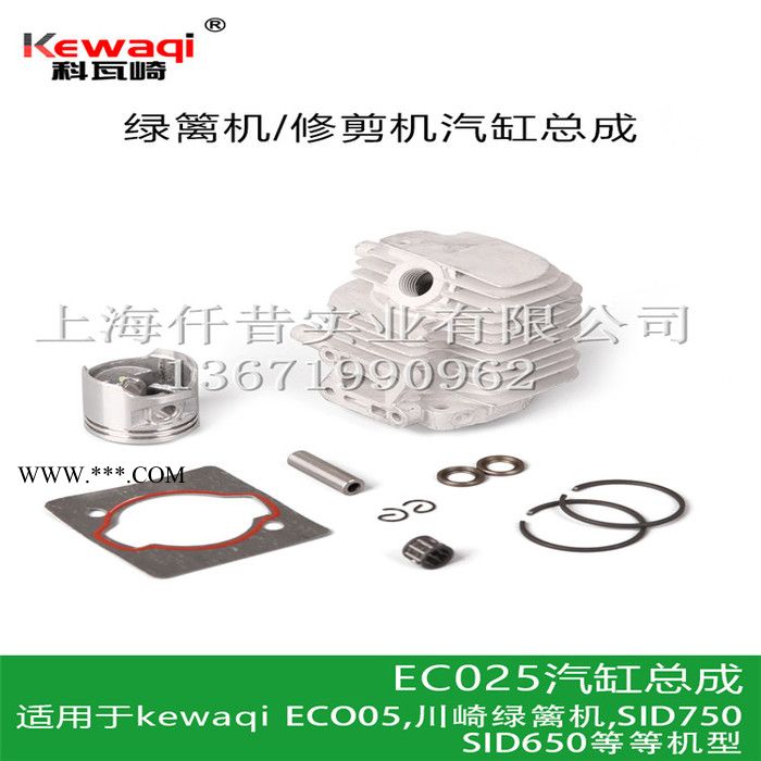 科瓦崎割草机汽油机配件 科瓦崎汽缸 科瓦崎修剪机缸体科 瓦崎割草机汽缸活塞  科瓦崎割草机配件 科瓦崎配件图4