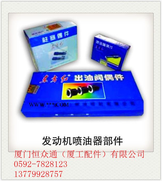 供应厦工东方红  气门油封图3