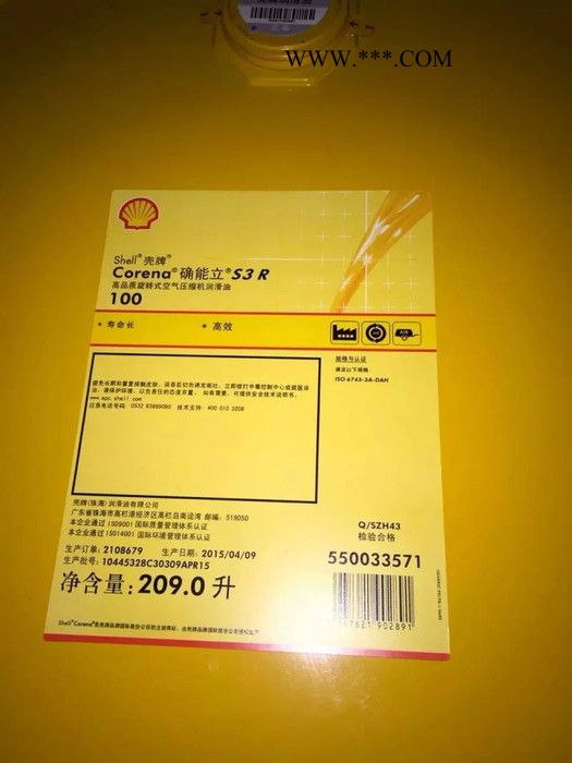 壳牌确能立S2 P150往复（活塞）式空气压缩机润滑油 供应北京壳牌空压机油图3