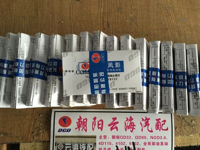 朝柴QD32T QD80柴油机 发动机曲轴止推片 止推瓦图3
