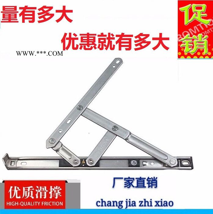 10寸 四连杆 滑撑 窗撑 平开铰链 铝合金窗五金配件 不锈钢202窗撑 22槽窗撑 双支点窗撑架 **图7