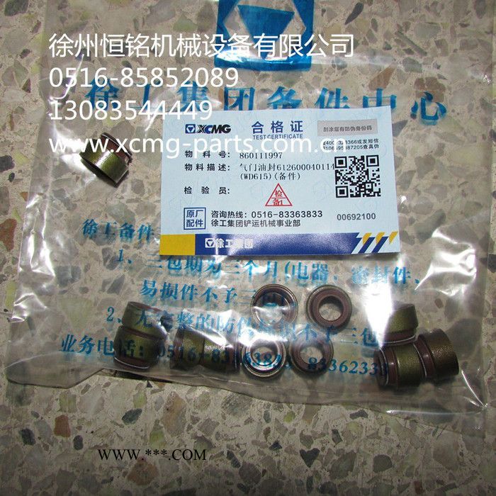 供应徐工装载机配件860111997气门油封612600040114(WD615)图3