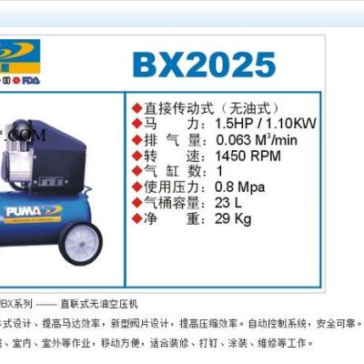 供应巨霸空压机 巨霸活塞机型号BX2025 莆田空压机巨霸小型机 涵江空压机 空压机排气量多大