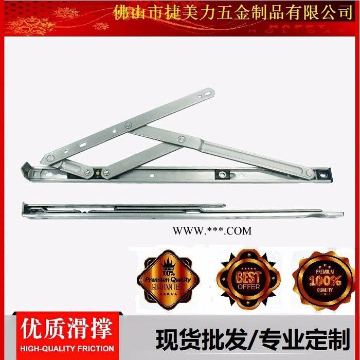 10寸 四连杆 滑撑 窗撑 平开铰链 铝合金窗五金配件 22槽窗撑 双支点窗撑架 **图3