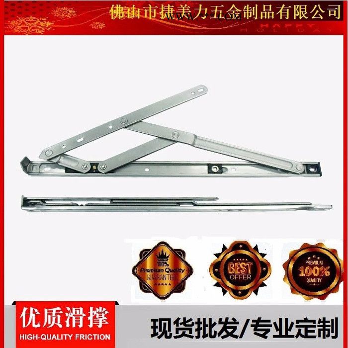 四连杆 滑撑 窗撑 平开铰链  摩擦铰链 铝合金窗五金配件 不锈钢304窗撑 22槽窗撑 **图2