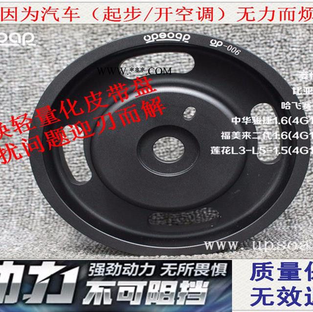 upsoar 轻量化曲轴皮带轮/皮带盘/普利盘图2