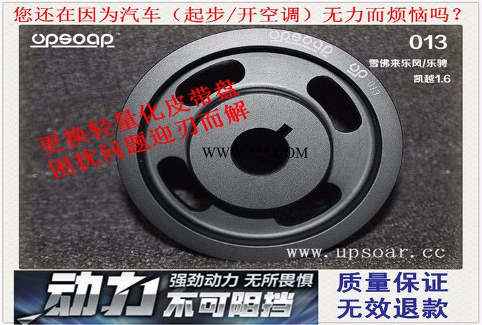 upsoar 轻量化曲轴皮带轮/皮带盘/普利盘图4