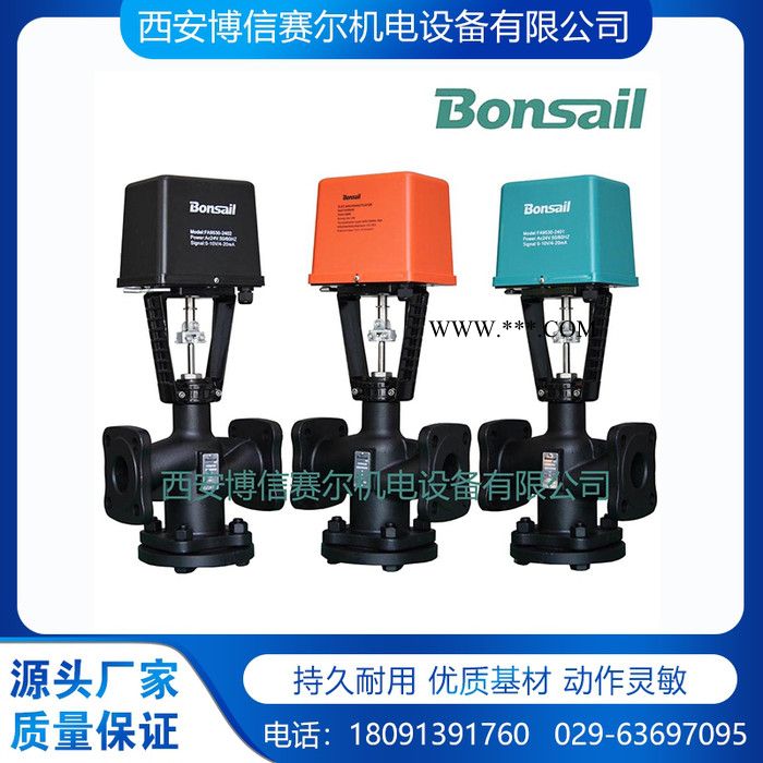 博信 电动三通温控阀 智能电动调节阀 减温水调节阀  启动调节阀 角座调节阀 活塞式调节阀图5