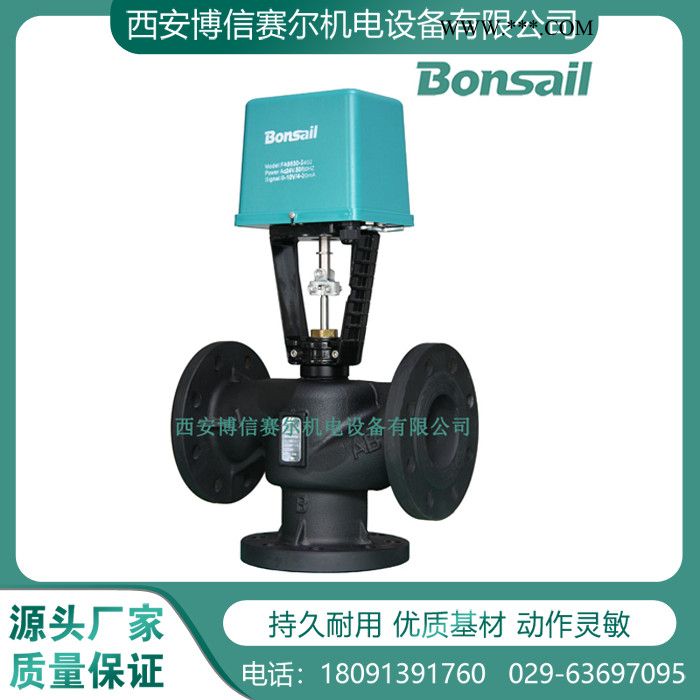 博信 电动三通温控阀 智能电动调节阀 减温水调节阀  启动调节阀 角座调节阀 活塞式调节阀图3