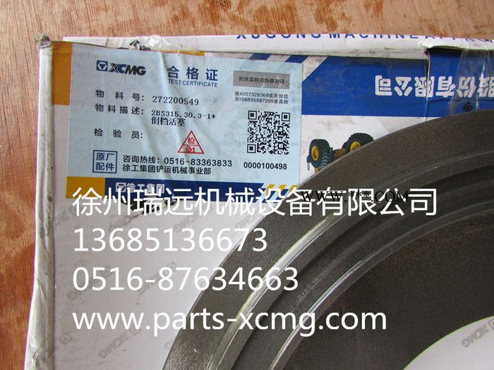 徐工机械及行业设备专用配件（272200549）2BS315.30.3-1＊倒档活塞(备件）图3