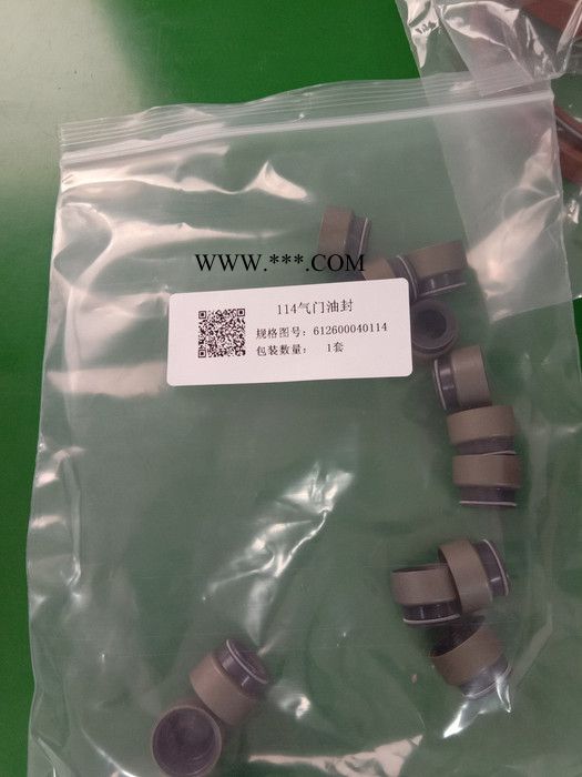 Weichai/潍柴 气门油封图3