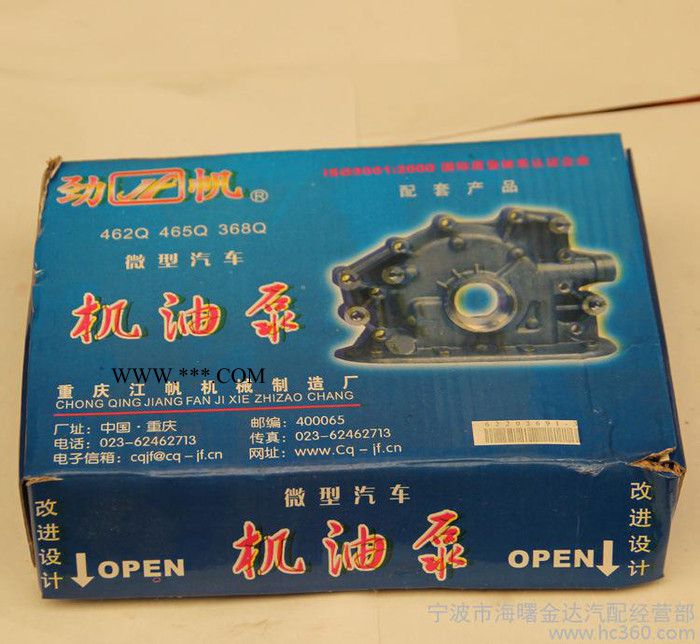 【直销】高品质 机油泵465 全网**中图2