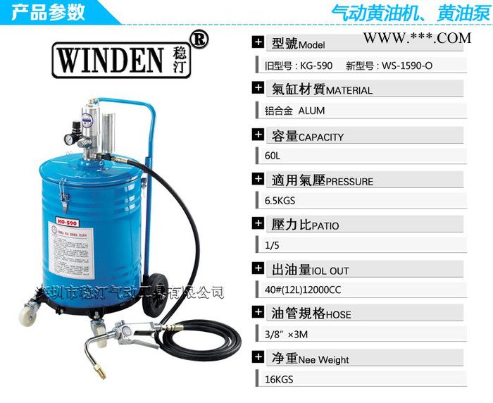 稳汀WINDEN气动黄油机MO-55-0 气动机油泵 手动机油泵 手动黄油机 气动手动黄油枪图8