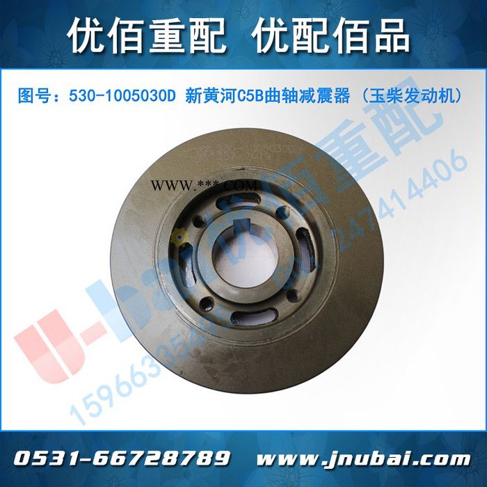 中国重汽 原厂 新黄河 少帅 玉柴发动机 曲轴减震器 530-1005030D图3