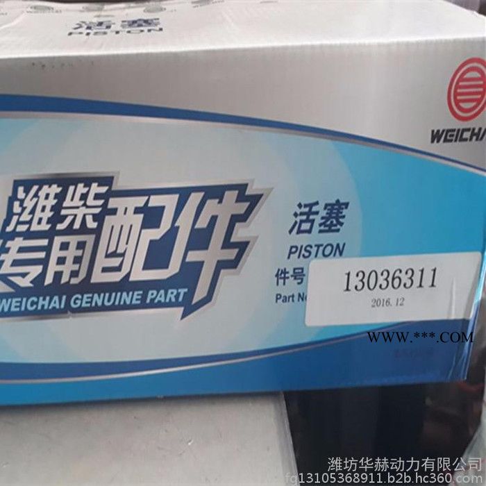 潍柴道依茨系列226B装载机用柴油机四配套13056682 缸套 活塞环图2