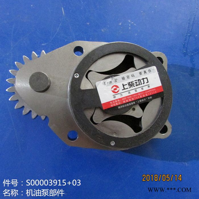 供应徐工机械上柴发动机配件S00003915+03机油泵部件图2