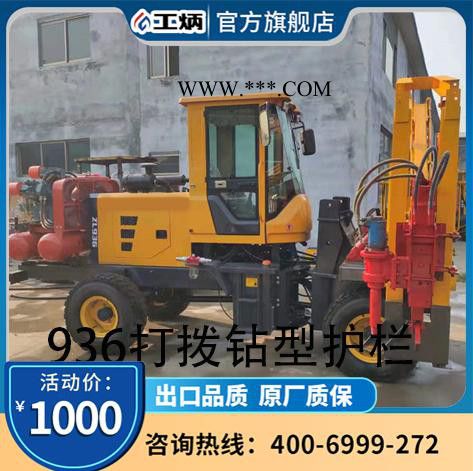 工炳936打拔钻型护栏打桩机（配3.5立方活塞空压机）打桩机 公路冲孔打桩机价格图3