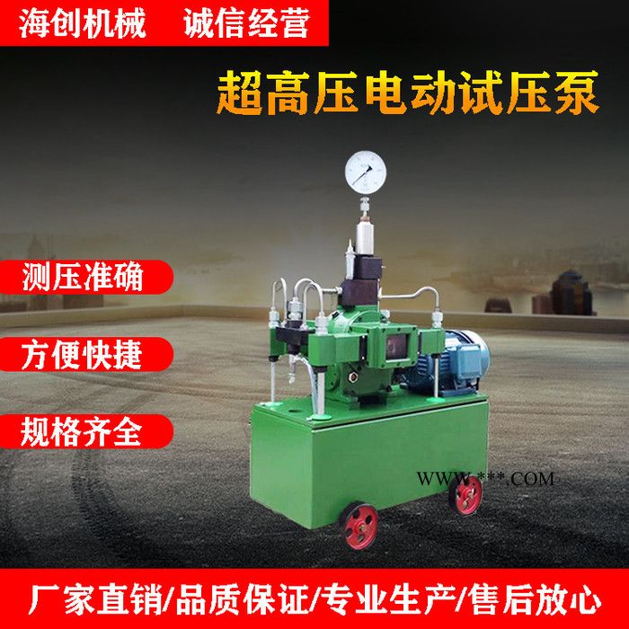 海创4DY-720/12A~30/300A 电动试压泵 高压活塞泵图6