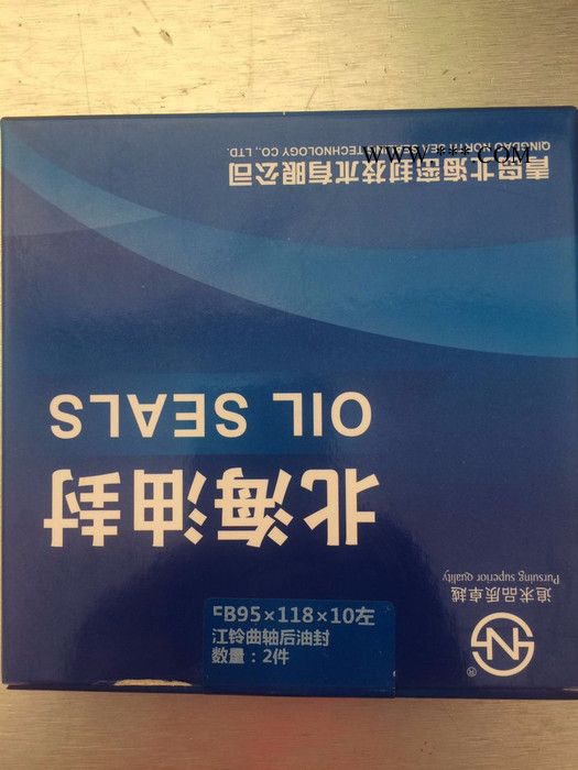 青岛北海油封95-118-10.5 曲轴油封图2