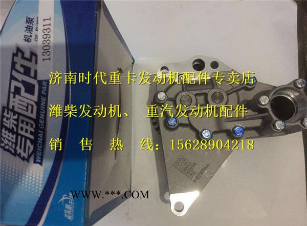 潍柴道依茨机油泵 12159765/机油泵图3