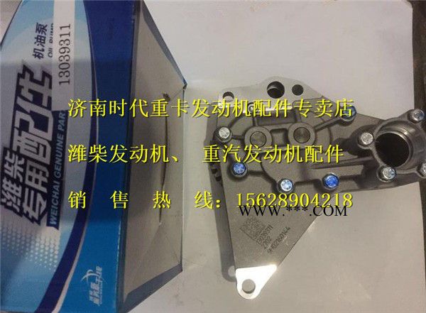 潍柴道依茨机油泵 12159765/机油泵图2