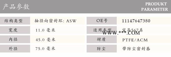 宝马进口原厂5 6 7系X6曲轴油封密封环图6