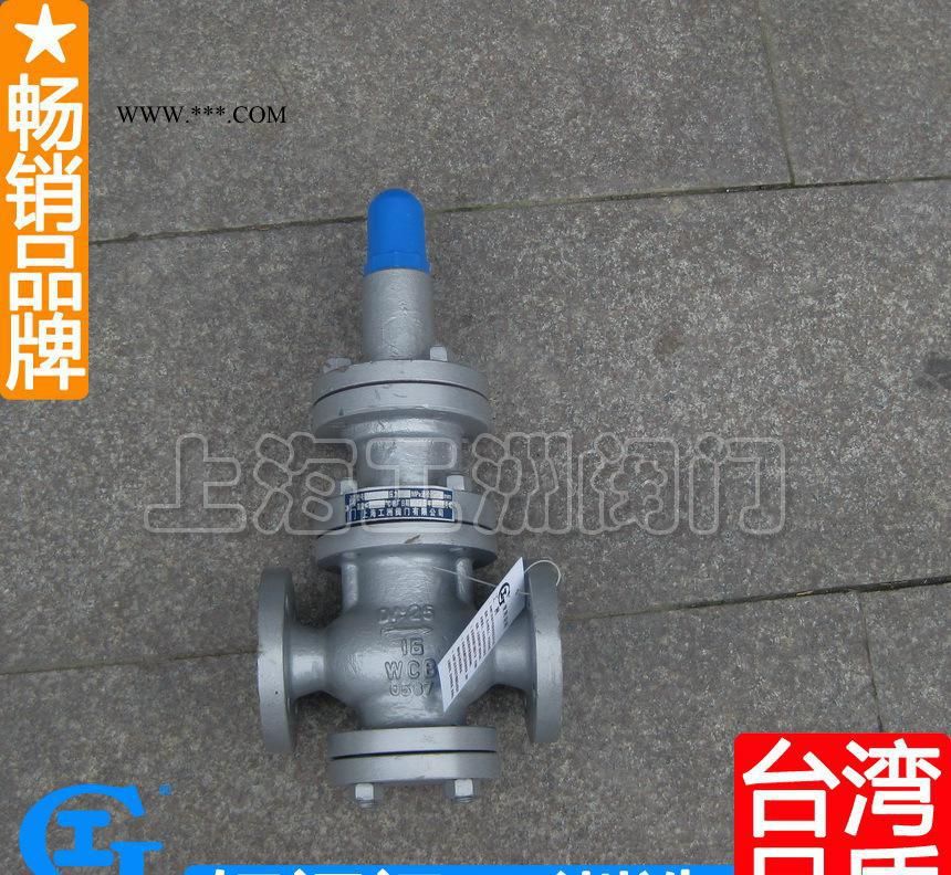 Y43H/Y型先导活塞蒸汽减压阀 阀门上海 好阀门工洲造 主图1