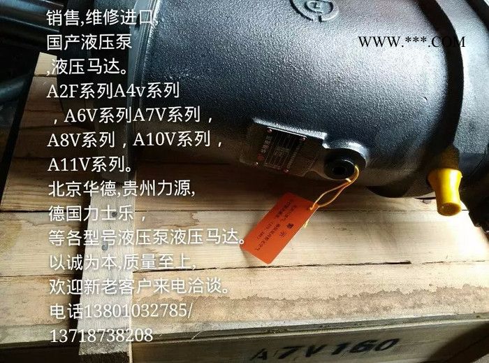 桩机主油泵，压力机油泵A7V160LV1RPFOOA7V全系列A7V500.355 打包机主油泵图6