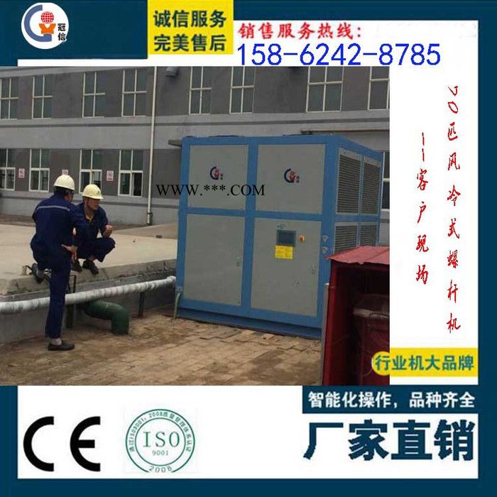 长期供应冠信GXA-UC08摩擦焊冷油机 冷水机 冷冻机 工业冷水机 水冷式冷水机 活塞式冷水机图8