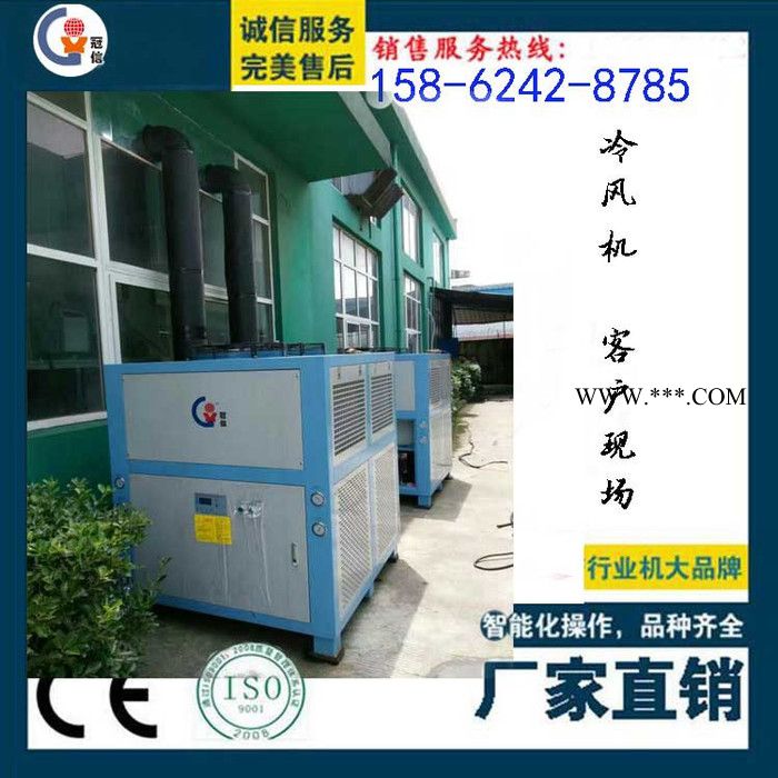 长期供应冠信GXA-UC08摩擦焊冷油机 冷水机 冷冻机 工业冷水机 水冷式冷水机 活塞式冷水机图7