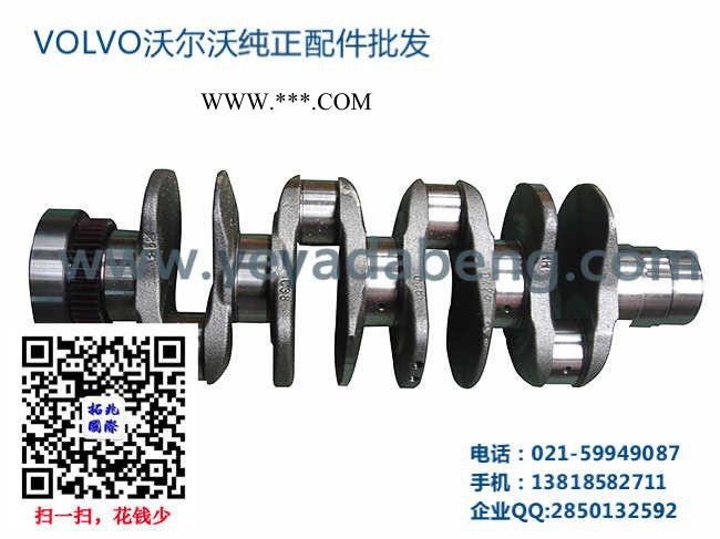 沃尔沃480挖掘机发动机曲轴-沃尔沃480发动机配件-沃尔沃480发动机曲轴图1