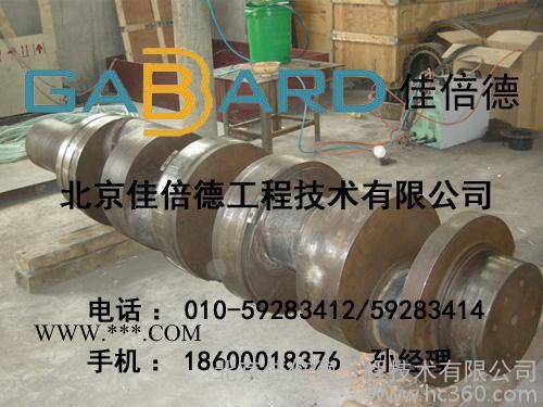 供应佳倍德GP-99喷涂丝、大型曲轴位置融腐修复前后图3