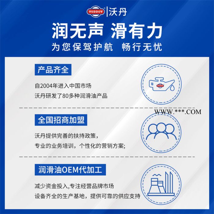 沃丹抗磨发动机修复剂专治烧机油降噪音气门油封止漏修复机油堵漏图2