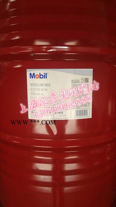供应Mobil/美孚M440柴油机油【图片】中速筒形活塞发动机油图7
