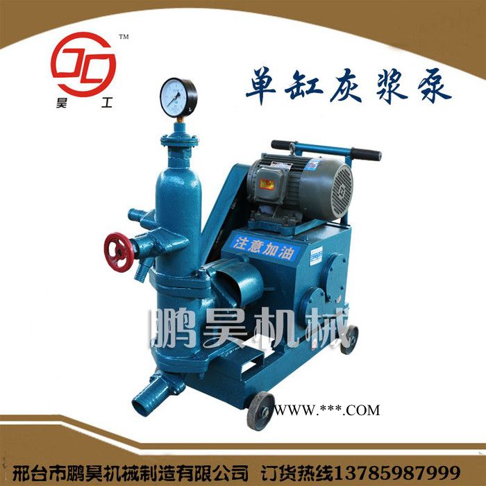 鹏昊机械HUB3.0单缸灰浆泵 小型注浆机柱塞灰浆泵 活塞式注浆泵 砂浆喷涂机 单双杠灰浆泵图2