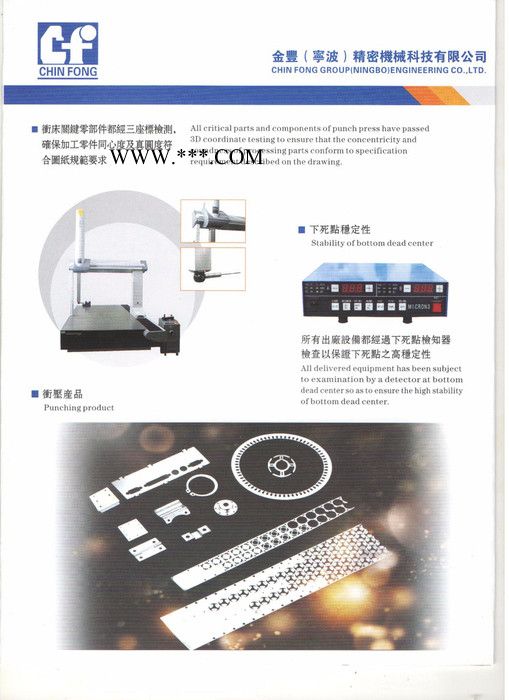 金丰GHS03 C型 ** 双曲轴冲床图3