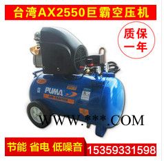 厦门巨霸空压札+福建厦门巨霸活塞机+型号参数+小型静音直联式机型+型号AX2550图3
