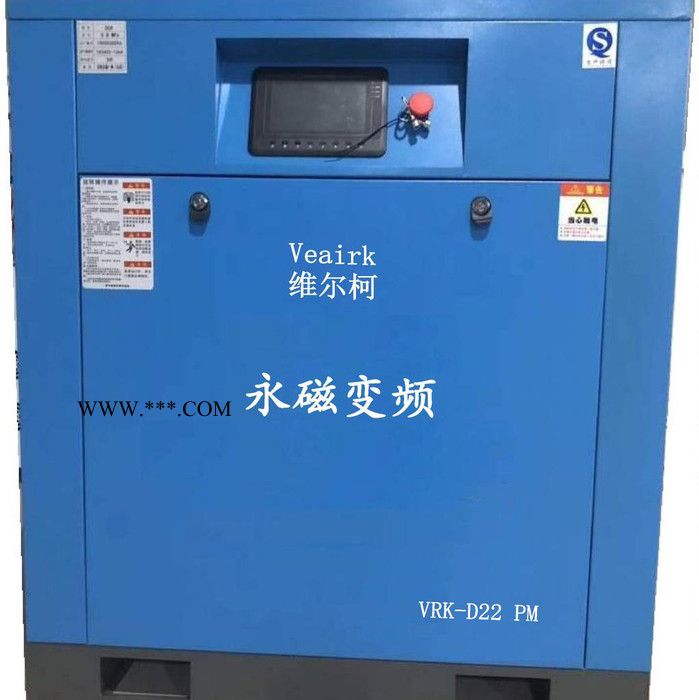 30匹变频空压机 Veairk维尔柯 D系列D22PM 中山空压机 螺杆式空压机 活塞空压机图2