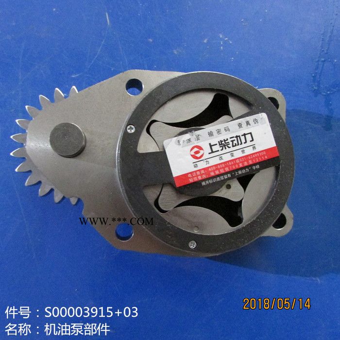 供应徐工机械上柴发动机配件S00003915+03机油泵部件图3