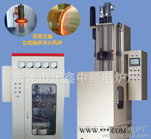 东莞正鑫KGPS中频感应加热立式数控淬火机床 曲轴淬火机床图3