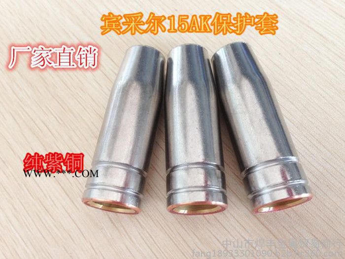供应CO2二氧化碳气保焊机焊**宾采尔导电咀 15AK保护套 保护咀 连接杆 连杆 弯管图5