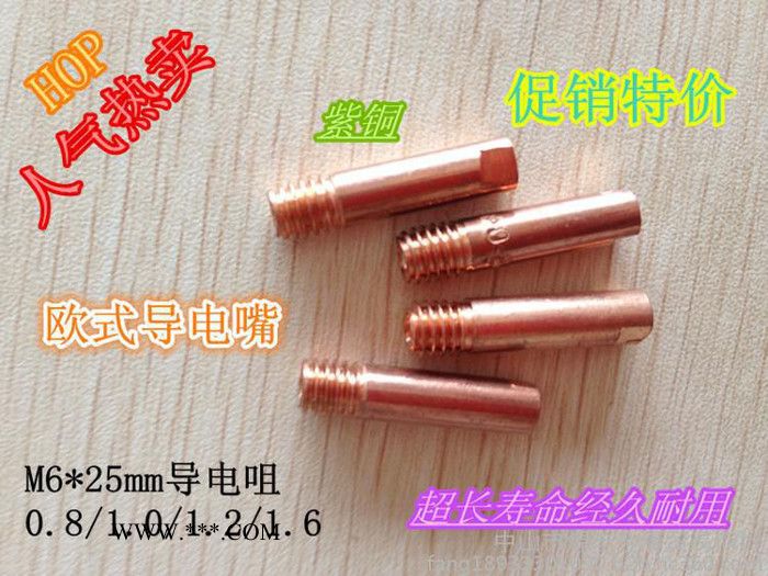 供应CO2二氧化碳气保焊机焊**宾采尔导电咀 15AK保护套 保护咀 连接杆 连杆 弯管图7