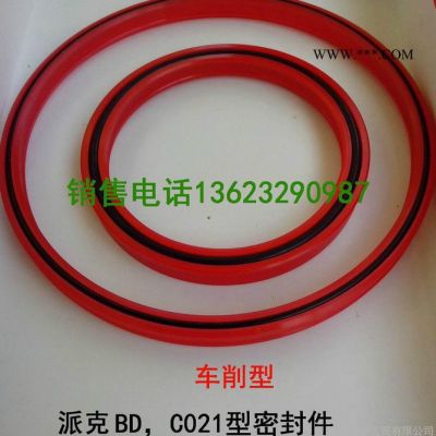 供应销售批发派克BU，BD型密封 车削型活塞杆密封，