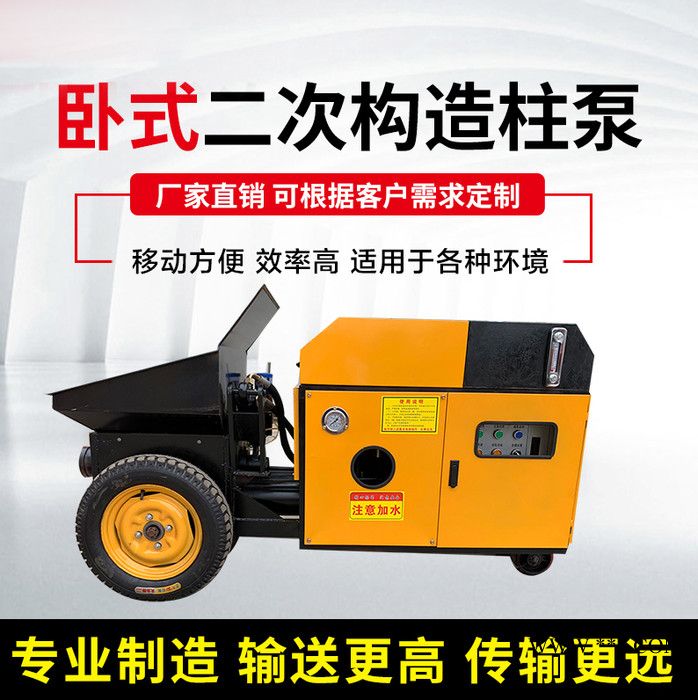 液压活塞式二次构造柱泵 液压小型细石砂浆输送泵图7