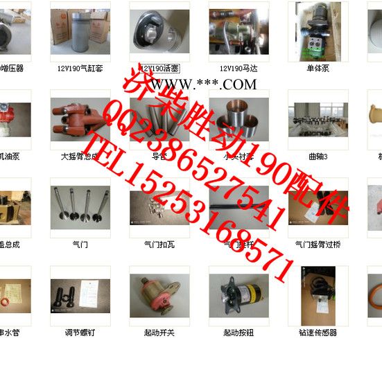 济柴配件济柴曲轴济柴机油泵济柴水泵济柴增压器济柴机油冷却器济柴中冷器济柴点火线圈图2