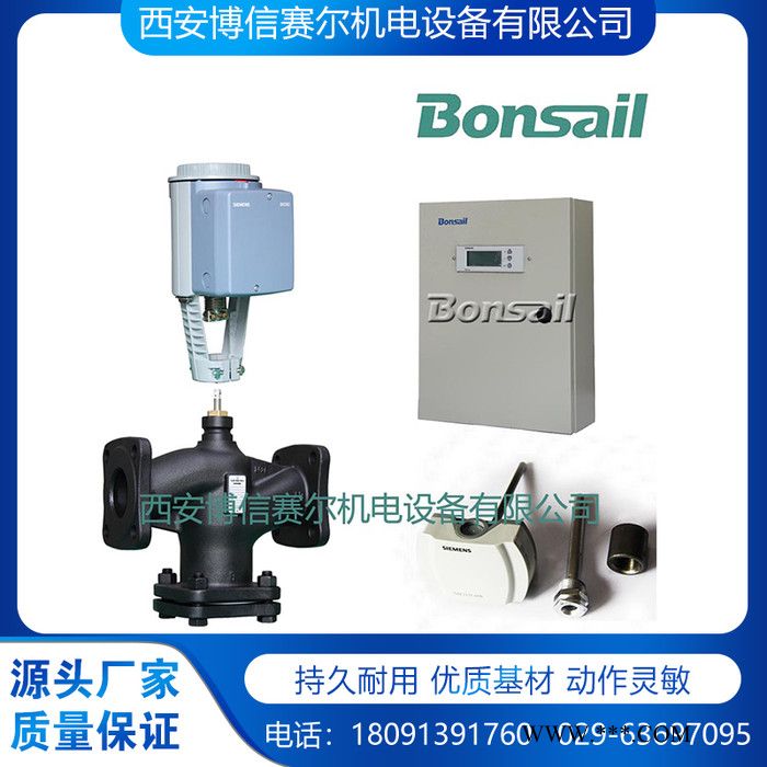 西门子温控阀 VVF42.50+skd60 比例流量阀 水流量调节阀 活塞式流量调节阀图5