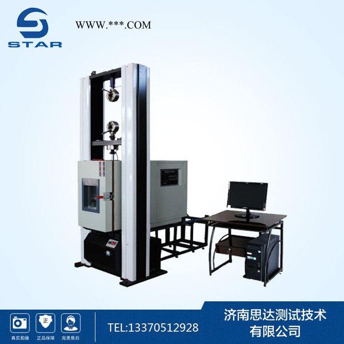 济南曲轴动平衡试验机/高低温试验机铸铝试验机/脉冲疲劳试验机/低温冲击试验机图3