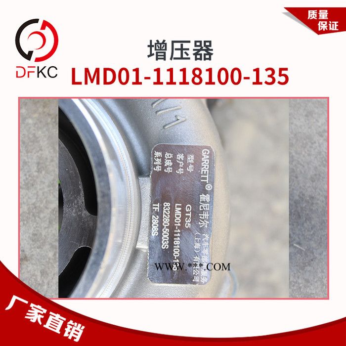 霍尼韦尔涡轮增压器LMD01-1118100-135适配玉柴天然气发动机原厂图1