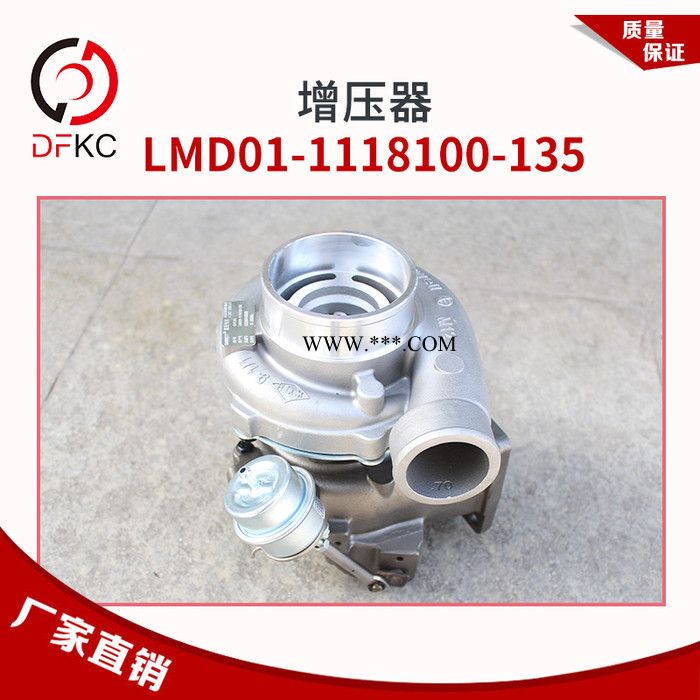 霍尼韦尔涡轮增压器LMD01-1118100-135适配玉柴天然气发动机原厂图2