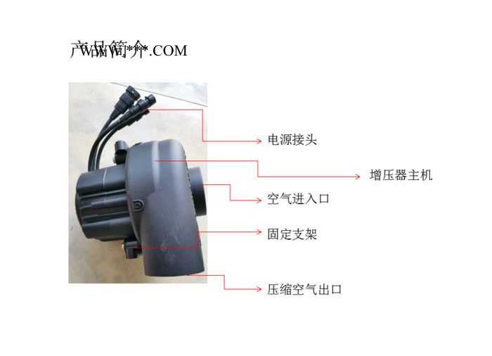 创能 第三代电动涡轮增压器 第三代电动涡轮增压器图3